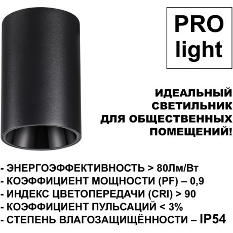 Светильник накладной влагозащищённый IP54 LED 15W 4000К 1350Лм Novotech RECTE 359423