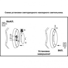 Настенно-потолочный светильник Novotech 357930 CAIL светодиодный LED 4W