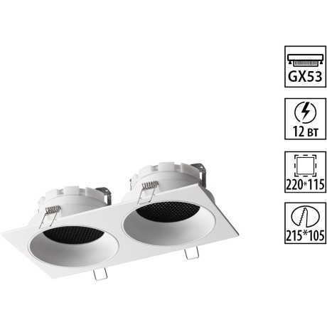 Светильник встраиваемый Novotech WIR IP20 2xGX53 макс 12Вт 220-240V Novotech GEMINI 371007