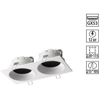 Светильник встраиваемый Novotech WIR IP20 2xGX53 макс 12Вт 220-240V Novotech GEMINI 371007