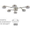 Люстра потолочная GX53 Lumion DABRA 8115/6C