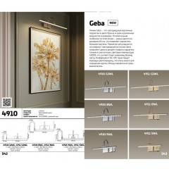 Подсветка для картин светодиодная с выключателем Geba 4910/12WL