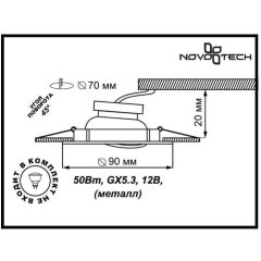 Встраиваемый светильник Novotech 369696 Classic под лампу 1xGU5.3 50W