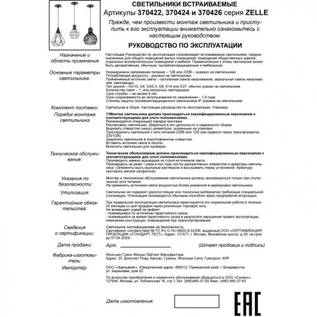 Подвесной светильник с 1 плафоном Novotech 370426 ZELLE под лампу 1xE27 50W