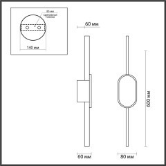 Бра Lumion 5606/13WL ELADO светодиодная LED 13W