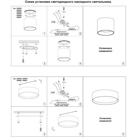 359592 Белый накладной светодиодный светильник с перекл. цв. температуры и рассеивателем призмой 6Вт 200лм 3000К\4000К\6000К Novotech ORBIS