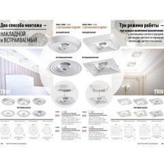 Люстра потолочная Novotech 358604 TRIN светодиодная LED 25W