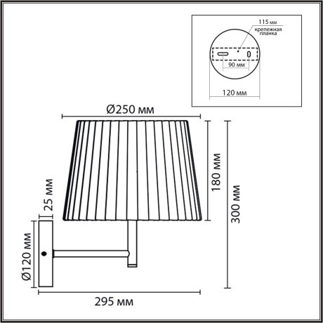 Бра E27 1*60W Lumion TUNE 8302/1W