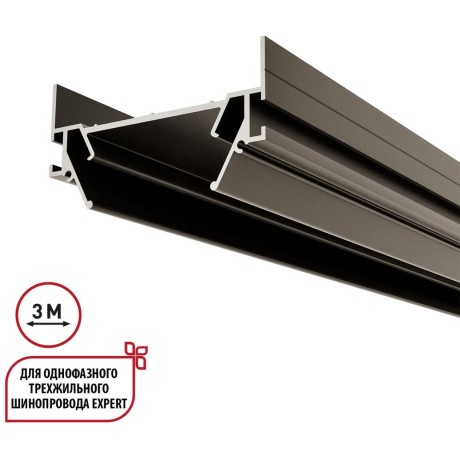 135320 Интрудер (профиль) 3м для встраивания однофазного двужильного шинопровода в гарпунный (ПВХ) натяжной потолок Novotech Expert (торц. заглушки 2шт, прям. соединители и двойной гарпун в комлекте)