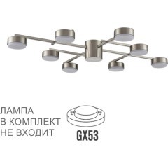 Люстра потолочная GX53 Lumion DABRA 8115/8C