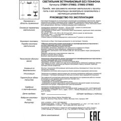 Встраиваемый светильник Unite 370693