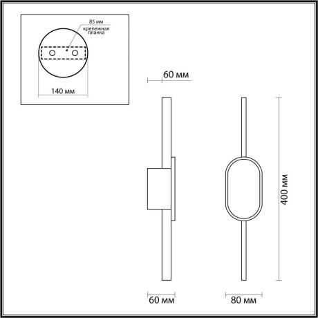 Бра Lumion 5606/9WL ELADO светодиодная LED 9W