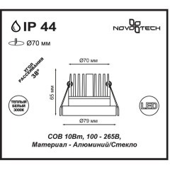 Встраиваемый светильник Novotech 357586 METIS IP44 светодиодный LED 10W
