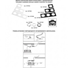 Рамка для светильника METIS 357599