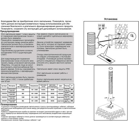 359540 STREET NT25 000 коричневый Светильник ландшафтный IP65 LED 9W 3000К 100-240V NETZ