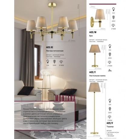 Люстра потолочная Lumion 4429/6C MONTANA под лампы 6xE14 6*40W