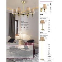 Люстра потолочная Lumion 4429/6C MONTANA под лампы 6xE14 6*40W