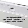 359624 Трековый светильник Novotech SHINO с переключ. цв. темпер. IP20 LED Ra90 Lm1950 3000К\4000К\6000К 30W 48V FLUM