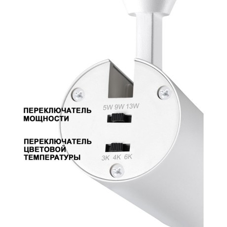 Светильник накладной с перекл. цв. температуры, мощности LED 3000К\4000К\6000К 5W/9W/13W Novotech NAIL 359223
