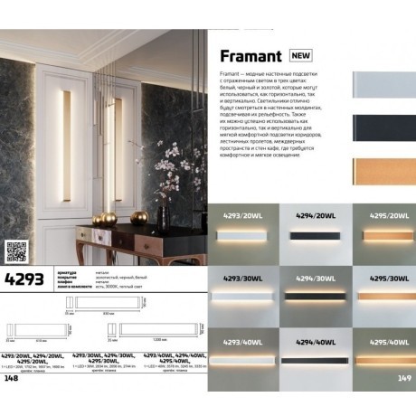 Бра Odeon Light 4293/20WL FRAMANT светодиодная LED 1*20W