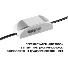 Novotech BRILLO 359861 Белый круглый встраиваемый светильник диаметром 63мм, с CCT переключателем цветовой температуры LED 7Вт 550Лм 40° CRI≥90 UGR≤16 3000-4000-6000К IP20 220V, коэффициент пульсации<1%