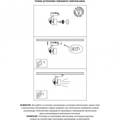 Трехжильный однофазный трековый светильник Novotech PIPE 370428