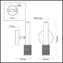 Бра Odeon Light 4237/1W MEHARI под лампу 1xGU10 10W