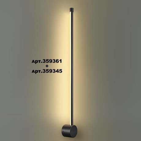 Модульный светодиодный линейный светильник 12W 3000K 944Лм Novotech VITZ 359345