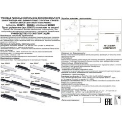 358614 Трековый светодиодный управляемый пультом светильник Novotech Flum CRI90+ 3000-6500К 960Лм 100° 12W