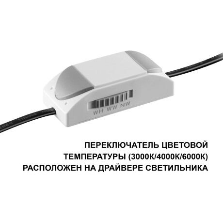 Novotech BRILLO 359862 Черный круглый встраиваемый светильник диаметром 63мм, с CCT переключателем цветовой температуры LED 7Вт 550Лм 40° CRI≥90 UGR≤16 3000-4000-6000К IP20 220V, коэффициент пульсации<1%