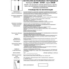 Подвесной светильник цилиндр Novotech 357691 ARUM светодиодный LED 12W