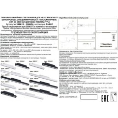 358615 Трековый светодиодный управляемый пультом светильник Novotech Flum CRI90+ 3000-6500К 1920Лм 100° 24W