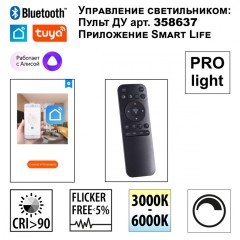 359549 LEDO NT25 000 белый Светильник подвесной диммир. (пульт ДУ/прилож. Smart Life) IP20 LED 12/24W 220-240V 3000-5700К ITER