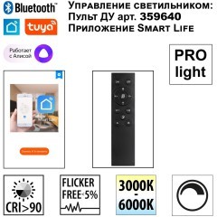 359632 Трековый светильник Novotech SHINO диммир. со сменой цв.температуры, пульт ДУ/Tuya Smart Life IP20 LED Ra90 Lm1350 30W 48V 3000-6000K FLUM