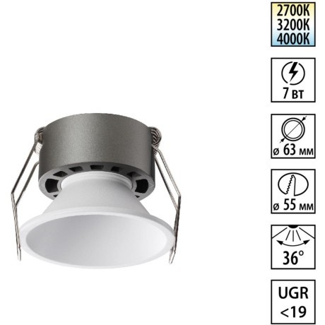 359848 Белый встраиваемый светильник с перекл. цветовой темп. и антибликовым фильтром 7Вт 565Лм 2700;3200;4000К UGR19 CRI90 36° IP20 Novotech NOVA