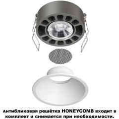 359848 Белый встраиваемый светильник с перекл. цветовой темп. и антибликовым фильтром 7Вт 565Лм 2700;3200;4000К UGR19 CRI90 36° IP20 Novotech NOVA
