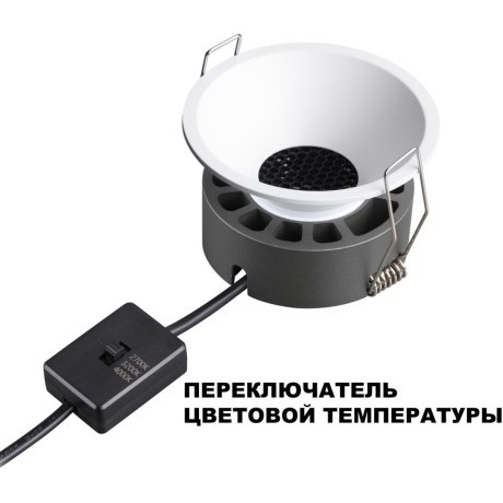 359848 Белый встраиваемый светильник с перекл. цветовой темп. и антибликовым фильтром 7Вт 565Лм 2700;3200;4000К UGR19 CRI90 36° IP20 Novotech NOVA