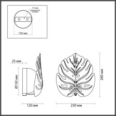 Бра светодиодное Jungle 4865/1WA