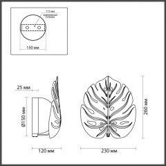Бра светодиодное Jungle 4865/1WA