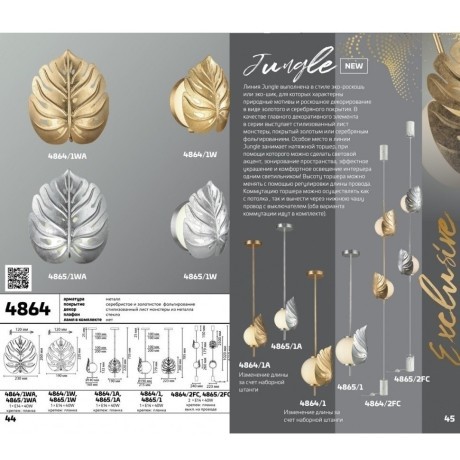 Бра светодиодное Jungle 4865/1WA