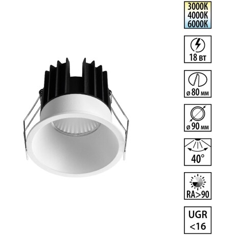 Novotech BRILLO 359869 Белый круглый встраиваемый светильник диаметром 90мм, с CCT переключателем цветовой температуры LED 18Вт 1300Лм 40° CRI≥90 UGR≤16 3000-4000-6000К IP20 220V, коэффициент пульсации<1%