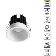 Novotech BRILLO 359869 Белый круглый встраиваемый светильник диаметром 90мм, с CCT переключателем цветовой температуры LED 18Вт 1300Лм 40° CRI≥90 UGR≤16 3000-4000-6000К IP20 220V, коэффициент пульсации<1%