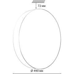Светильник LED 70Вт 3000-6000К D490 IP43 пульт ДУ Sonex OPTIMA 7779/EL