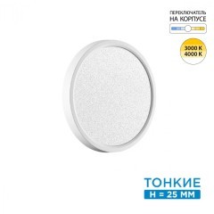 Настенно-потолочный светильник СОНЕКС Sonex OMEGA WHITE 7661/18L