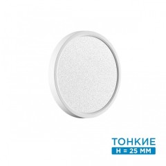 Настенно-потолочный светильник СОНЕКС Sonex OMEGA WHITE 7661/18L