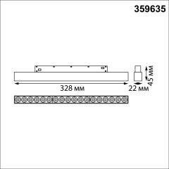 359635 Трековый светильник Novotech SHINO диммир. со сменой цв.температуры, пульт ДУ/Tuya Smart Life IP20 LED Ra90 18W 48V 3000-6000K FLUM