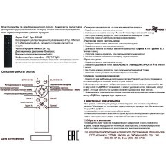 359640 Беспроводной пульт Novotech PULT ДУ (2.4G) для арт. 359628-359639; 359647-359648; 359651-359652; 359664-359665; 359669-359670; 359830-359839 IP20 FLUM