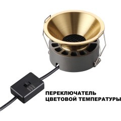 359856 Бронзовый встраиваемый светильник с перекл. цветовой темп. и антибликовым фильтром 18Вт 1530Лм 2700;3200;4000К UGR19 CRI90 36° IP20 Novotech NOVA