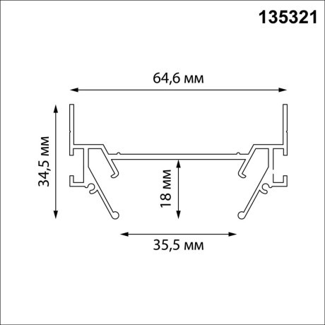 135321 Интрудер (профиль) 2м для встраивания однофазного двужильного шинопровода в гарпунный (ПВХ) натяжной потолок Novotech Expert (торц. заглушки 2шт, прям. соединители и двойной гарпун в комлекте)
