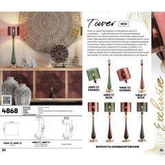 Абажур Tower 4868/1S